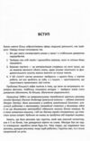 Антитрейдинг Ціна (цена) 343.60грн. | придбати  купити (купить) Антитрейдинг доставка по Украине, купить книгу, детские игрушки, компакт диски 5