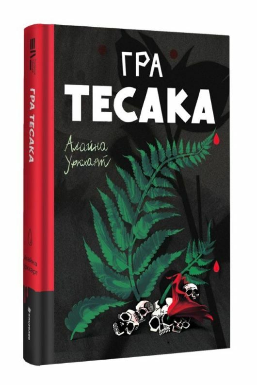 гра тесака Ціна (цена) 380.70грн. | придбати  купити (купить) гра тесака доставка по Украине, купить книгу, детские игрушки, компакт диски 0