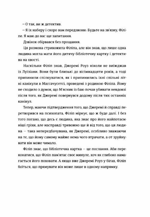 гра тесака Ціна (цена) 380.70грн. | придбати  купити (купить) гра тесака доставка по Украине, купить книгу, детские игрушки, компакт диски 4
