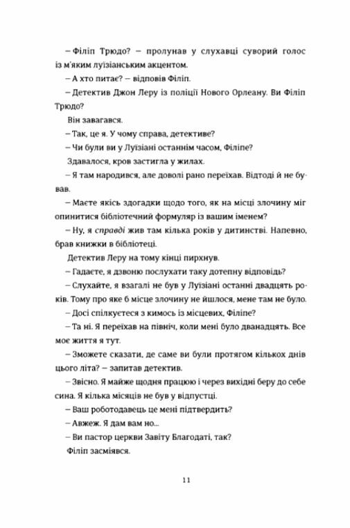 гра тесака Ціна (цена) 380.70грн. | придбати  купити (купить) гра тесака доставка по Украине, купить книгу, детские игрушки, компакт диски 3