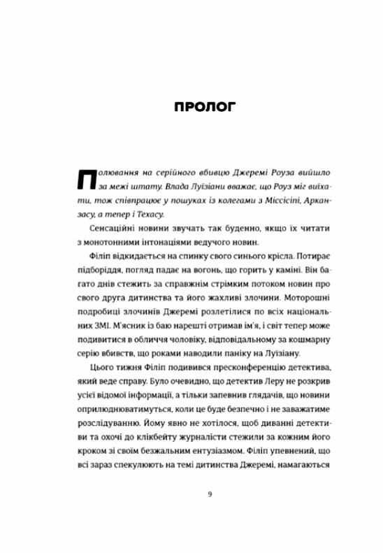 гра тесака Ціна (цена) 380.70грн. | придбати  купити (купить) гра тесака доставка по Украине, купить книгу, детские игрушки, компакт диски 1