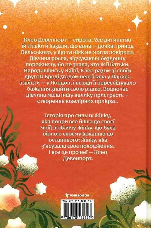 королівський секрет Віндзорів Ціна (цена) 380.70грн. | придбати  купити (купить) королівський секрет Віндзорів доставка по Украине, купить книгу, детские игрушки, компакт диски 1