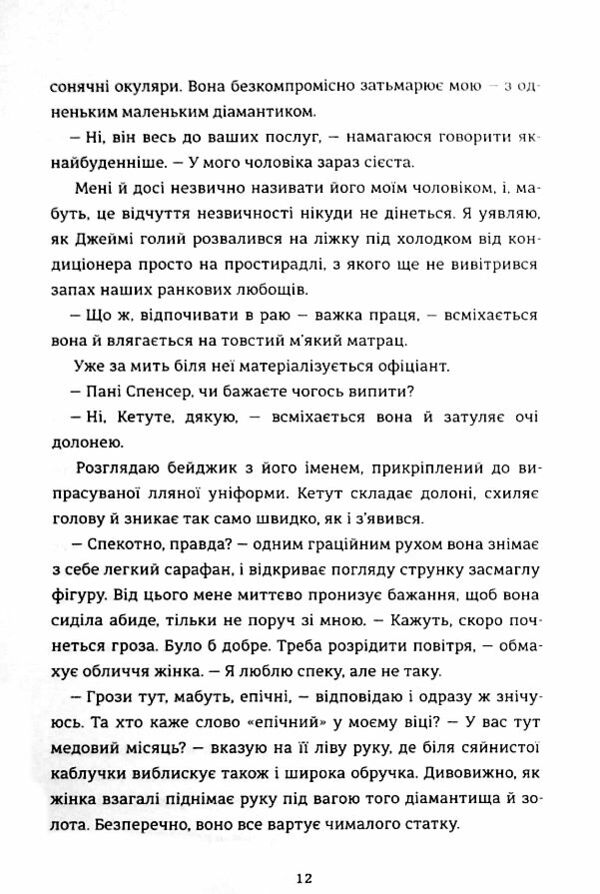 медовий місяць Ціна (цена) 389.00грн. | придбати  купити (купить) медовий місяць доставка по Украине, купить книгу, детские игрушки, компакт диски 4