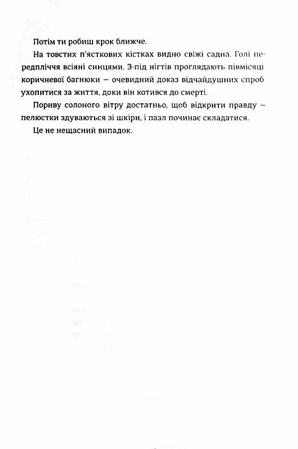медовий місяць Ціна (цена) 389.00грн. | придбати  купити (купить) медовий місяць доставка по Украине, купить книгу, детские игрушки, компакт диски 2