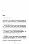 медовий місяць Ціна (цена) 389.00грн. | придбати  купити (купить) медовий місяць доставка по Украине, купить книгу, детские игрушки, компакт диски 3