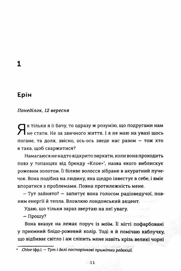 медовий місяць Ціна (цена) 389.00грн. | придбати  купити (купить) медовий місяць доставка по Украине, купить книгу, детские игрушки, компакт диски 3
