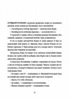 моя внутрішня дитина хоче вбивати усвідомлено Ціна (цена) 380.70грн. | придбати  купити (купить) моя внутрішня дитина хоче вбивати усвідомлено доставка по Украине, купить книгу, детские игрушки, компакт диски 3