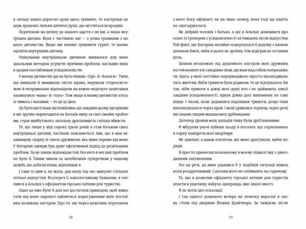 моя внутрішня дитина хоче вбивати усвідомлено Ціна (цена) 380.70грн. | придбати  купити (купить) моя внутрішня дитина хоче вбивати усвідомлено доставка по Украине, купить книгу, детские игрушки, компакт диски 6