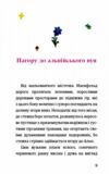 роки навчання та мандрів гайді Ціна (цена) 331.00грн. | придбати  купити (купить) роки навчання та мандрів гайді доставка по Украине, купить книгу, детские игрушки, компакт диски 1