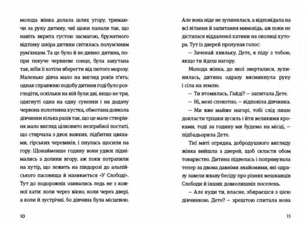 роки навчання та мандрів гайді Ціна (цена) 331.00грн. | придбати  купити (купить) роки навчання та мандрів гайді доставка по Украине, купить книгу, детские игрушки, компакт диски 2