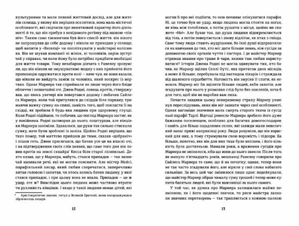 сайлес марнер Ціна (цена) 359.10грн. | придбати  купити (купить) сайлес марнер доставка по Украине, купить книгу, детские игрушки, компакт диски 3