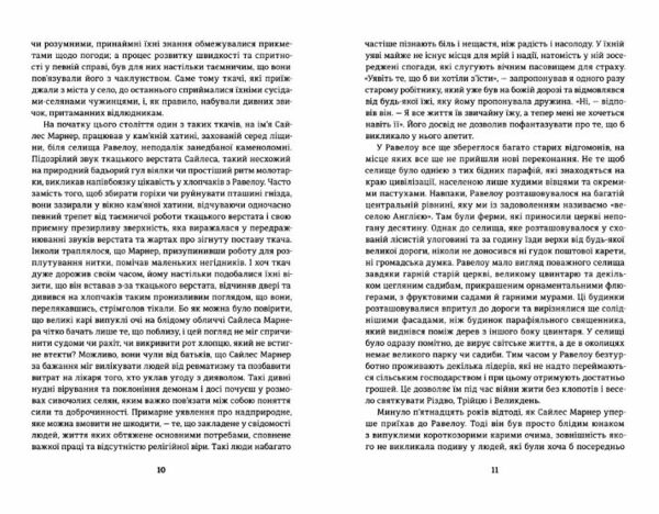 сайлес марнер Ціна (цена) 359.10грн. | придбати  купити (купить) сайлес марнер доставка по Украине, купить книгу, детские игрушки, компакт диски 2