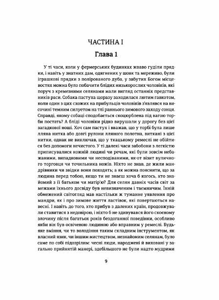 сайлес марнер Ціна (цена) 359.10грн. | придбати  купити (купить) сайлес марнер доставка по Украине, купить книгу, детские игрушки, компакт диски 1