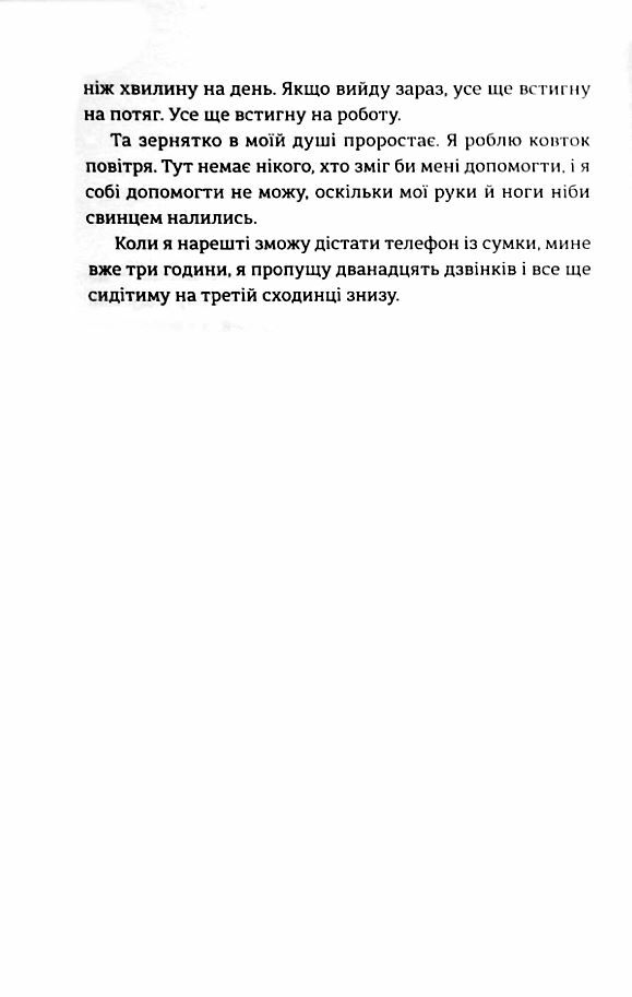 самотність мередіт Ціна (цена) 250.70грн. | придбати  купити (купить) самотність мередіт доставка по Украине, купить книгу, детские игрушки, компакт диски 2