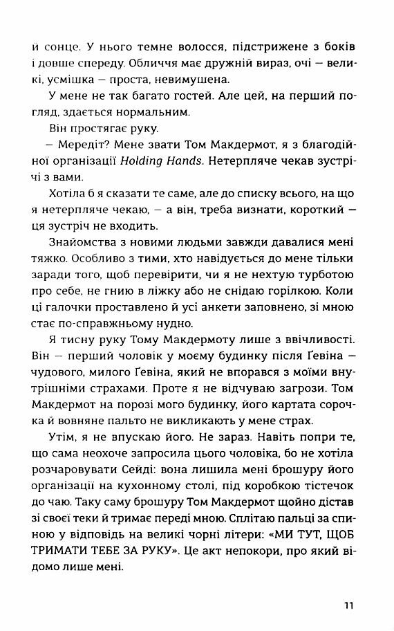 самотність мередіт Ціна (цена) 250.70грн. | придбати  купити (купить) самотність мередіт доставка по Украине, купить книгу, детские игрушки, компакт диски 4