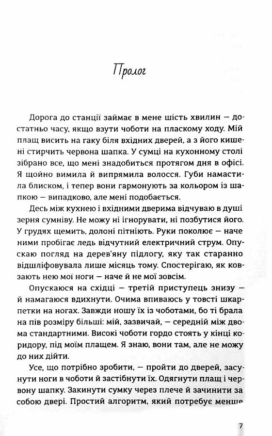 самотність мередіт Ціна (цена) 250.70грн. | придбати  купити (купить) самотність мередіт доставка по Украине, купить книгу, детские игрушки, компакт диски 1