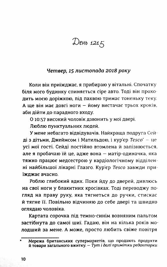 самотність мередіт Ціна (цена) 250.70грн. | придбати  купити (купить) самотність мередіт доставка по Украине, купить книгу, детские игрушки, компакт диски 3