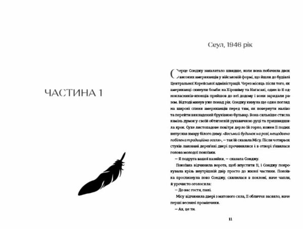 сонджу Ціна (цена) 466.90грн. | придбати  купити (купить) сонджу доставка по Украине, купить книгу, детские игрушки, компакт диски 2