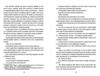 сонджу Ціна (цена) 466.90грн. | придбати  купити (купить) сонджу доставка по Украине, купить книгу, детские игрушки, компакт диски 3