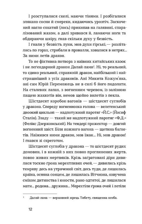 Тигролови Ціна (цена) 314.10грн. | придбати  купити (купить) Тигролови доставка по Украине, купить книгу, детские игрушки, компакт диски 3