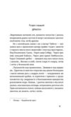 Тигролови Ціна (цена) 314.10грн. | придбати  купити (купить) Тигролови доставка по Украине, купить книгу, детские игрушки, компакт диски 2