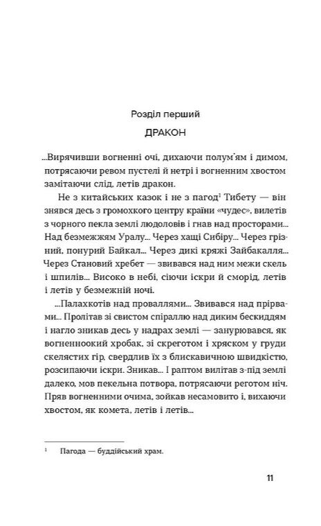Тигролови Ціна (цена) 314.10грн. | придбати  купити (купить) Тигролови доставка по Украине, купить книгу, детские игрушки, компакт диски 2