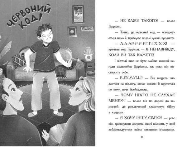 Хлопчик який змусив світ зникнути Ціна (цена) 281.00грн. | придбати  купити (купить) Хлопчик який змусив світ зникнути доставка по Украине, купить книгу, детские игрушки, компакт диски 5