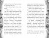 Хлопчик який змусив світ зникнути Ціна (цена) 281.00грн. | придбати  купити (купить) Хлопчик який змусив світ зникнути доставка по Украине, купить книгу, детские игрушки, компакт диски 7