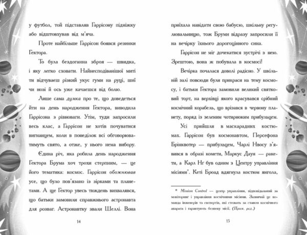 Хлопчик який змусив світ зникнути Ціна (цена) 281.00грн. | придбати  купити (купить) Хлопчик який змусив світ зникнути доставка по Украине, купить книгу, детские игрушки, компакт диски 7