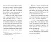 Хлопчик який змусив світ зникнути Ціна (цена) 281.00грн. | придбати  купити (купить) Хлопчик який змусив світ зникнути доставка по Украине, купить книгу, детские игрушки, компакт диски 4