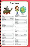 хочу все знати динозаври Ціна (цена) 550.00грн. | придбати  купити (купить) хочу все знати динозаври доставка по Украине, купить книгу, детские игрушки, компакт диски 6
