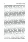 Божественна Комедія Пекло  Ціна (цена) 352.80грн. | придбати  купити (купить) Божественна Комедія Пекло  доставка по Украине, купить книгу, детские игрушки, компакт диски 3
