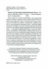 Божественна Комедія Пекло  Ціна (цена) 352.80грн. | придбати  купити (купить) Божественна Комедія Пекло  доставка по Украине, купить книгу, детские игрушки, компакт диски 1