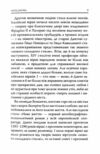 Божественна Комедія Пекло  Ціна (цена) 352.80грн. | придбати  купити (купить) Божественна Комедія Пекло  доставка по Украине, купить книгу, детские игрушки, компакт диски 6