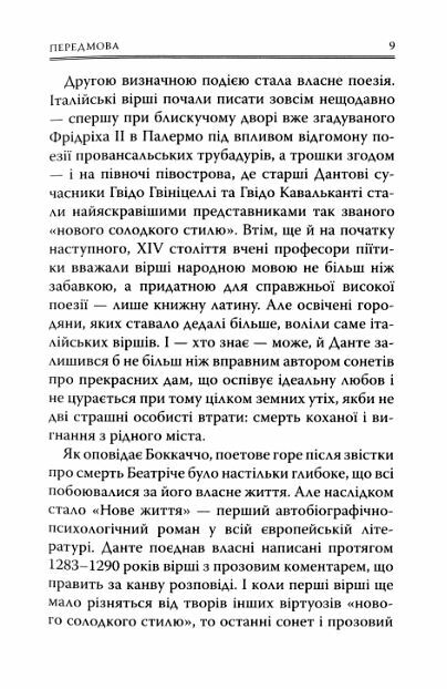 Божественна Комедія Пекло  Ціна (цена) 352.80грн. | придбати  купити (купить) Божественна Комедія Пекло  доставка по Украине, купить книгу, детские игрушки, компакт диски 6