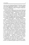 Божественна Комедія Пекло  Ціна (цена) 352.80грн. | придбати  купити (купить) Божественна Комедія Пекло  доставка по Украине, купить книгу, детские игрушки, компакт диски 4
