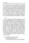 Божественна Комедія Рай  Ціна (цена) 352.80грн. | придбати  купити (купить) Божественна Комедія Рай  доставка по Украине, купить книгу, детские игрушки, компакт диски 4