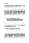 Божественна Комедія Рай  Ціна (цена) 352.80грн. | придбати  купити (купить) Божественна Комедія Рай  доставка по Украине, купить книгу, детские игрушки, компакт диски 6