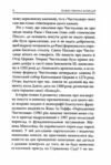 Божественна Комедія Чистилище  Ціна (цена) 327.60грн. | придбати  купити (купить) Божественна Комедія Чистилище  доставка по Украине, купить книгу, детские игрушки, компакт диски 3