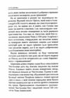 Божественна Комедія Чистилище  Ціна (цена) 327.60грн. | придбати  купити (купить) Божественна Комедія Чистилище  доставка по Украине, купить книгу, детские игрушки, компакт диски 4