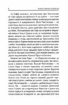 Божественна Комедія Чистилище  Ціна (цена) 327.60грн. | придбати  купити (купить) Божественна Комедія Чистилище  доставка по Украине, купить книгу, детские игрушки, компакт диски 5