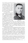 Галицькі леви на Тернопільщині Ціна (цена) 274.70грн. | придбати  купити (купить) Галицькі леви на Тернопільщині доставка по Украине, купить книгу, детские игрушки, компакт диски 7