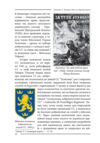 Галицькі леви на Тернопільщині Ціна (цена) 274.70грн. | придбати  купити (купить) Галицькі леви на Тернопільщині доставка по Украине, купить книгу, детские игрушки, компакт диски 6