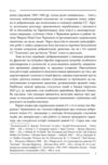 Галицькі леви на Тернопільщині Ціна (цена) 274.70грн. | придбати  купити (купить) Галицькі леви на Тернопільщині доставка по Украине, купить книгу, детские игрушки, компакт диски 3