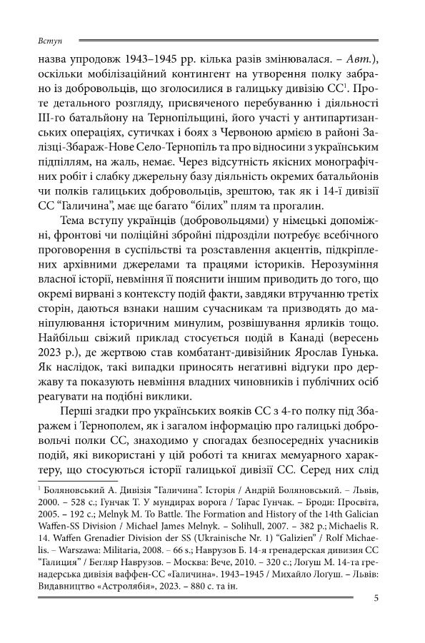 Галицькі леви на Тернопільщині Ціна (цена) 274.70грн. | придбати  купити (купить) Галицькі леви на Тернопільщині доставка по Украине, купить книгу, детские игрушки, компакт диски 3