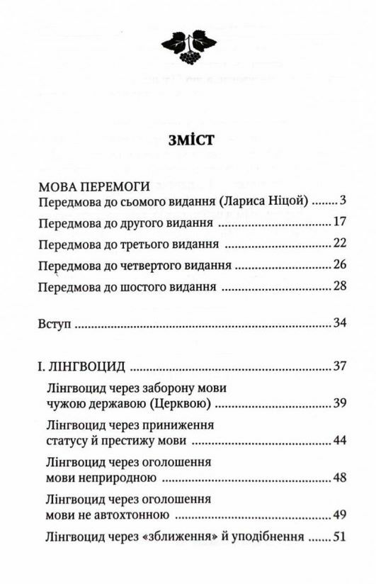 мова і нація Ціна (цена) 295.80грн. | придбати  купити (купить) мова і нація доставка по Украине, купить книгу, детские игрушки, компакт диски 1