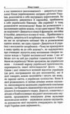 мова і нація Ціна (цена) 295.80грн. | придбати  купити (купить) мова і нація доставка по Украине, купить книгу, детские игрушки, компакт диски 5