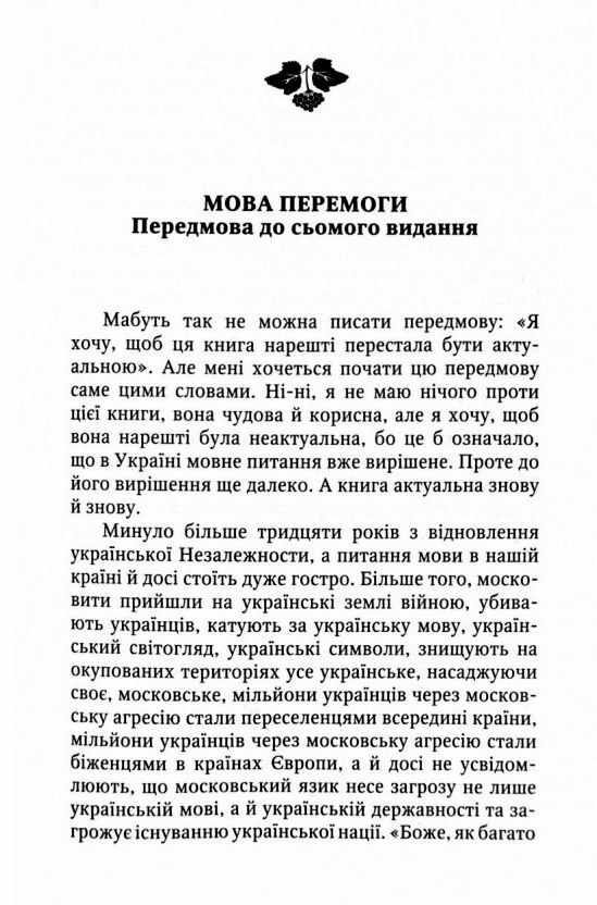 мова і нація Ціна (цена) 295.80грн. | придбати  купити (купить) мова і нація доставка по Украине, купить книгу, детские игрушки, компакт диски 4
