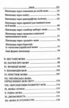 мова і нація Ціна (цена) 295.80грн. | придбати  купити (купить) мова і нація доставка по Украине, купить книгу, детские игрушки, компакт диски 2