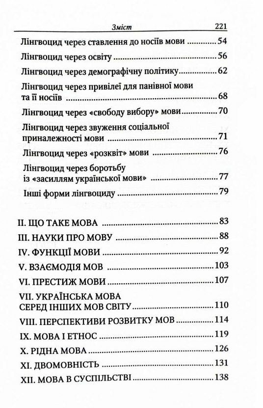 мова і нація Ціна (цена) 295.80грн. | придбати  купити (купить) мова і нація доставка по Украине, купить книгу, детские игрушки, компакт диски 2